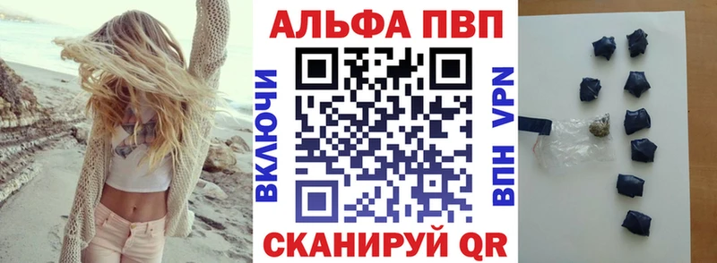 Alpha PVP СК  shop какой сайт  Геленджик  где продают  