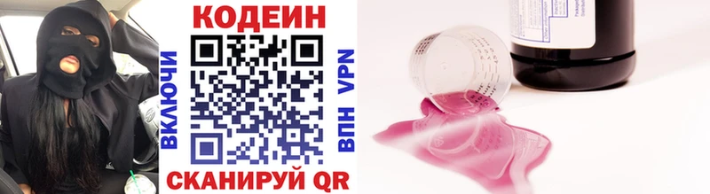Кодеиновый сироп Lean напиток Lean (лин)  Геленджик 