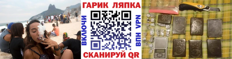площадка официальный сайт  Геленджик  ГАШ хэш  купить закладку 