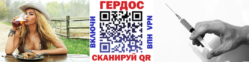 MEGA как войти  Геленджик  ГЕРОИН Heroin 