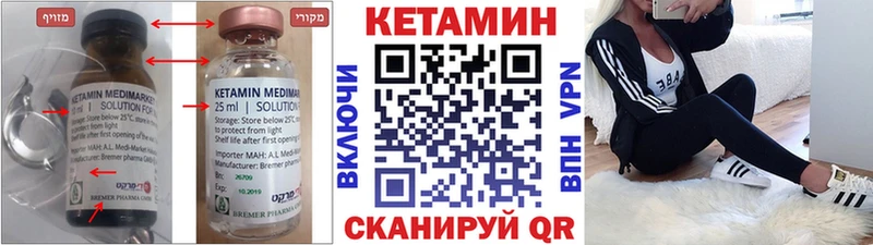 Кетамин ketamine  даркнет сайт  Геленджик 